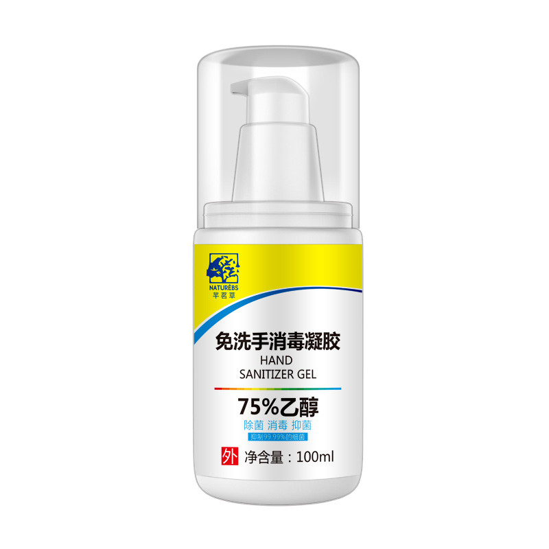 【48小时发货领券立减5元】芊茗草免洗手消毒凝胶75%乙醇酒精家用除菌消毒抑菌洗手液随身