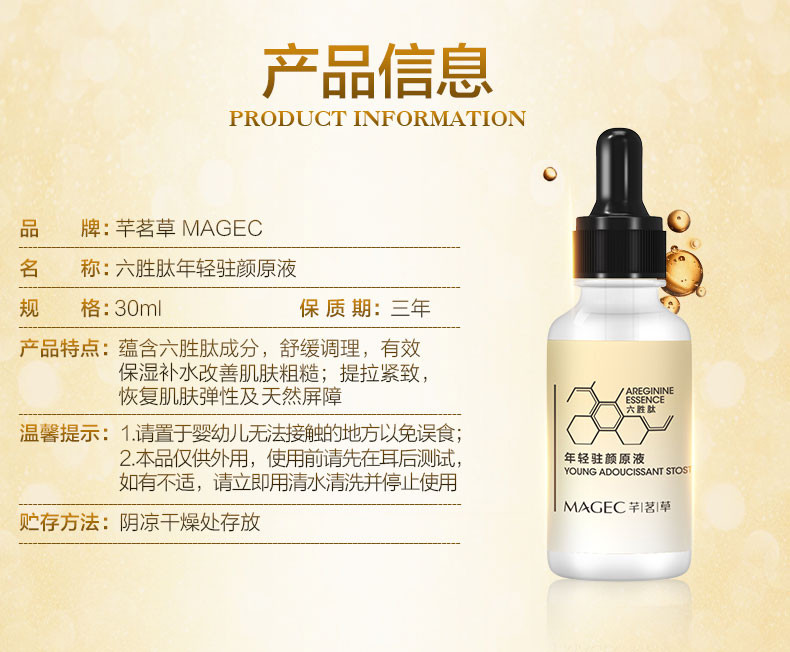 【领券立减40元】芊茗草六胜肽年轻驻颜原液30ml*10瓶抗皱紧致玻尿酸精华液去淡化细纹皱纹