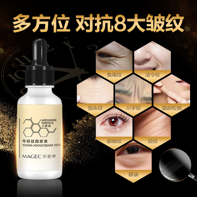 【领券立减40元】芊茗草六胜肽年轻驻颜原液30ml*10瓶抗皱紧致玻尿酸精华液去淡化细纹皱纹