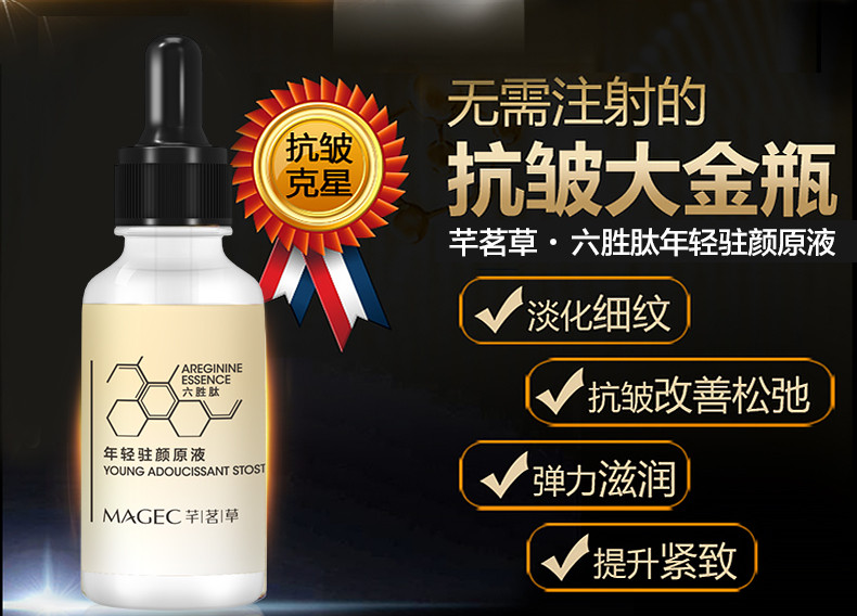 【领券立减40元】芊茗草六胜肽年轻驻颜原液30ml*10瓶抗皱紧致玻尿酸精华液去淡化细纹皱纹