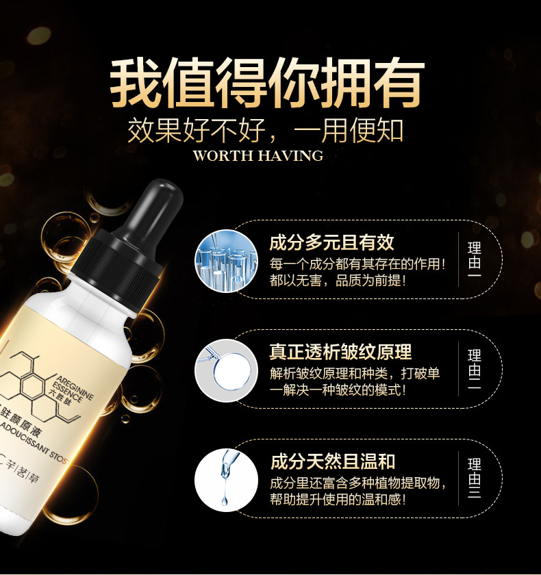 【领券立减40元】芊茗草六胜肽年轻驻颜原液30ml*10瓶抗皱紧致玻尿酸精华液去淡化细纹皱纹