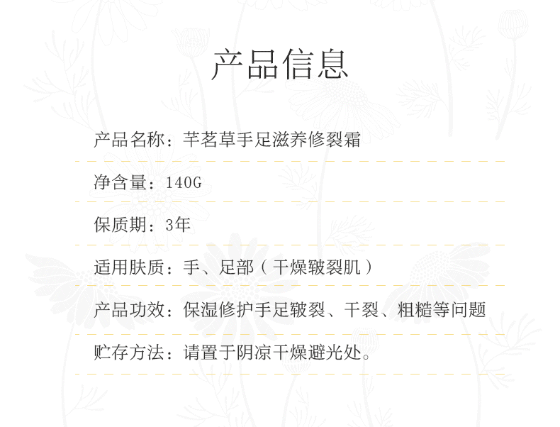 【领券立减10元】芊茗草手足滋养修裂霜140ml后跟干裂皲裂膏防冻防裂滋润保湿补水凡士林护手霜