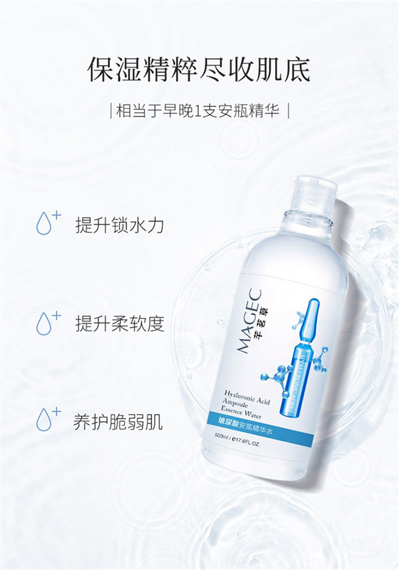 【领券立减10元】芊茗草安瓶精华水组合套装500ml*3瓶面部补水保湿收缩毛孔柔肤水爽肤水