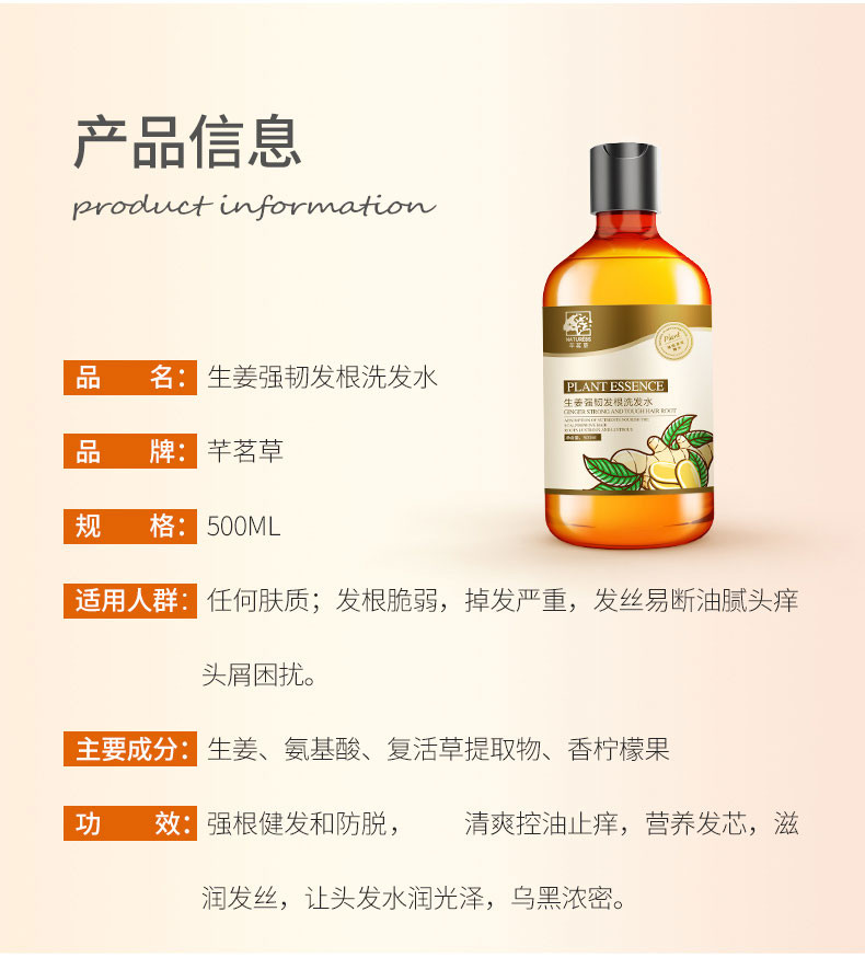 【领券减10元】芊茗草生姜强韧发根洗发水500ml*2瓶防脱发生发增发去屑止痒控油男女士