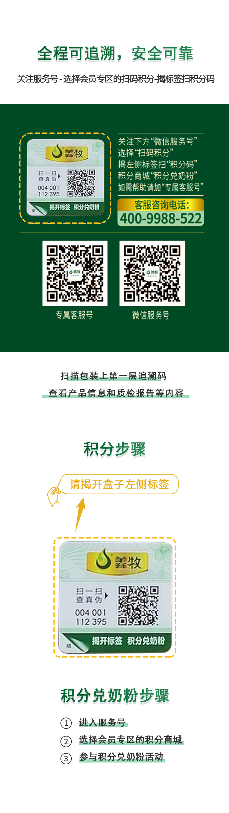 【扶贫助农】邮三湘　邵阳红　城步  羴牧中老年双益配方羊奶粉375g