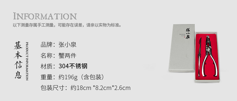 张小泉大闸蟹钳剥蟹签食蟹针两件套 不锈钢礼盒装吃蟹工具蟹两件