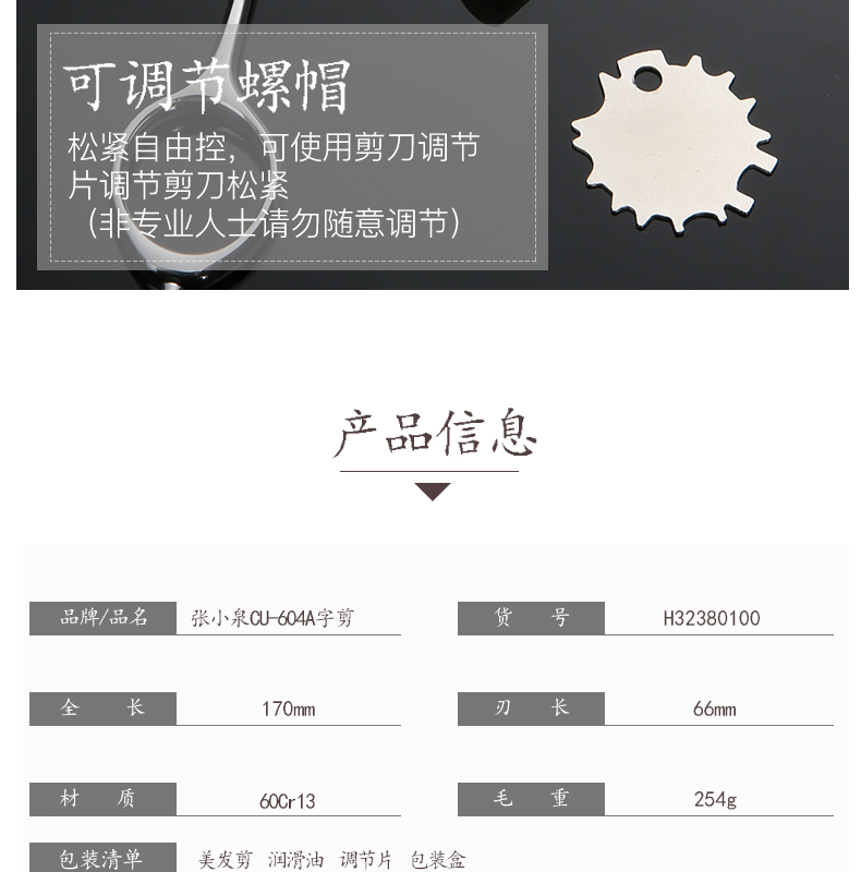 张小泉美发剪CU-60A字剪 6寸不锈钢消音理发剪 专业发型师平剪