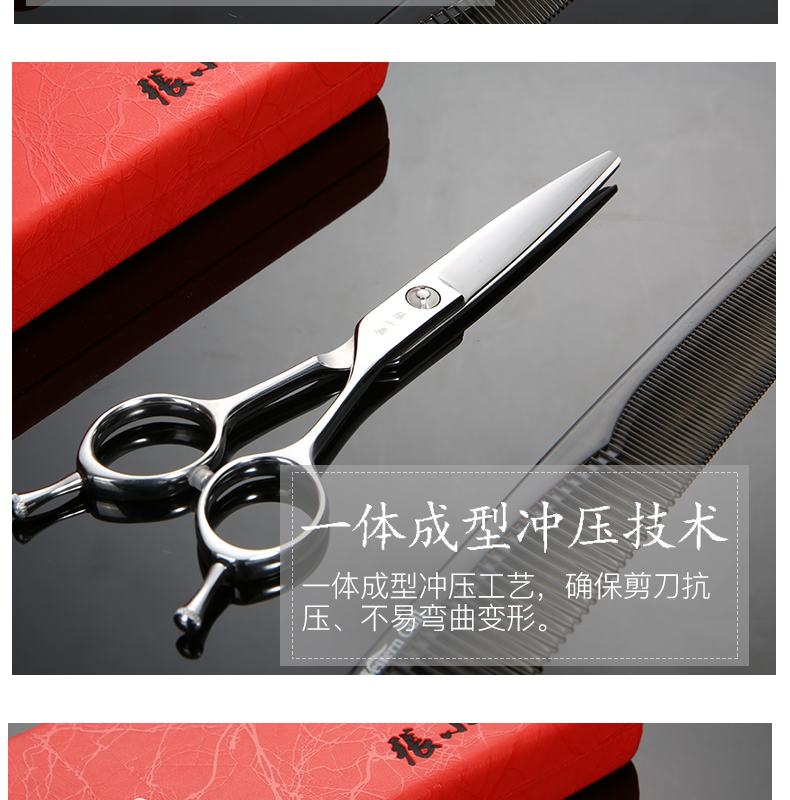 张小泉美发剪CU-60A字剪 6寸不锈钢消音理发剪 专业发型师平剪