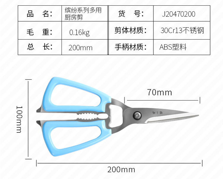 张小泉缤纷厨房剪不锈钢开瓶器核桃夹多功能家用蓝色剥虾器辅食剪