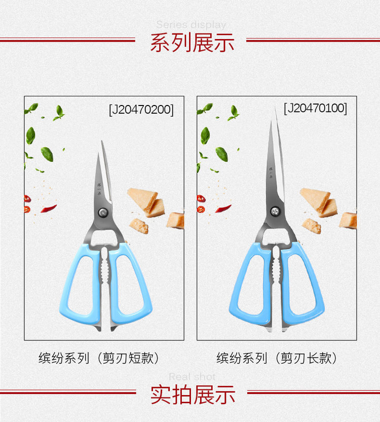 张小泉缤纷厨房剪不锈钢开瓶器核桃夹多功能家用蓝色剥虾器辅食剪