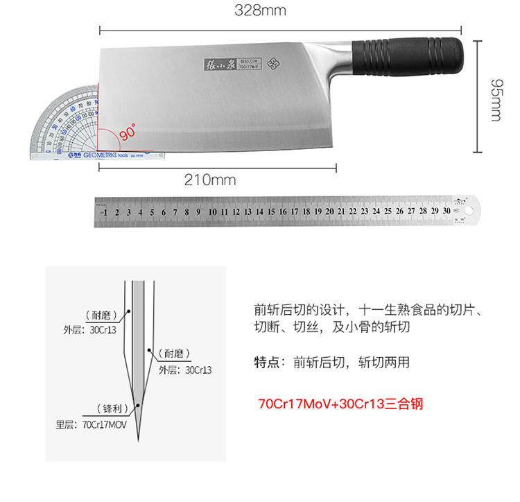 张小泉富春山居系斩切刀三合钢防滑柄厨房切菜切肉菜刀家用切片刀