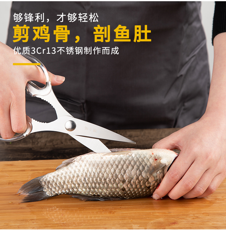 家用剪刀张小泉正品不锈钢多功能厨房专用鸡骨剪烤肉杀鱼食物强力
