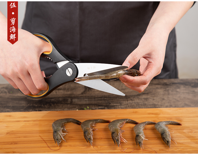 张小泉厨房剪刀 多功能 家用剪子强力鸡骨剪不锈钢剪肉食物剪多用