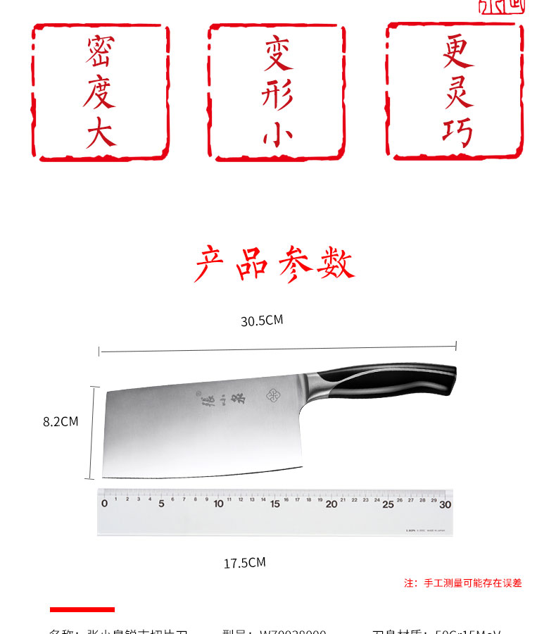 张小泉锐志三件套不锈钢切片刀水果刀套装5铬钼钒钢菜刀锋利