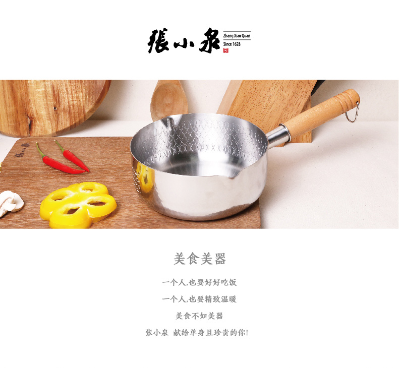 张小泉 锦雪系列430不锈钢汤锅 单身锅 日式雪平锅C32080100