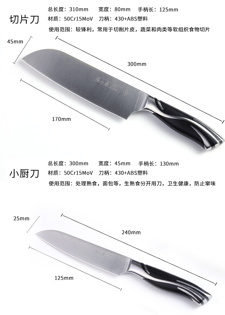 张小泉龙雀系列不锈钢刀具套装钼钒钢厨房菜刀切片刀水果刀七件套