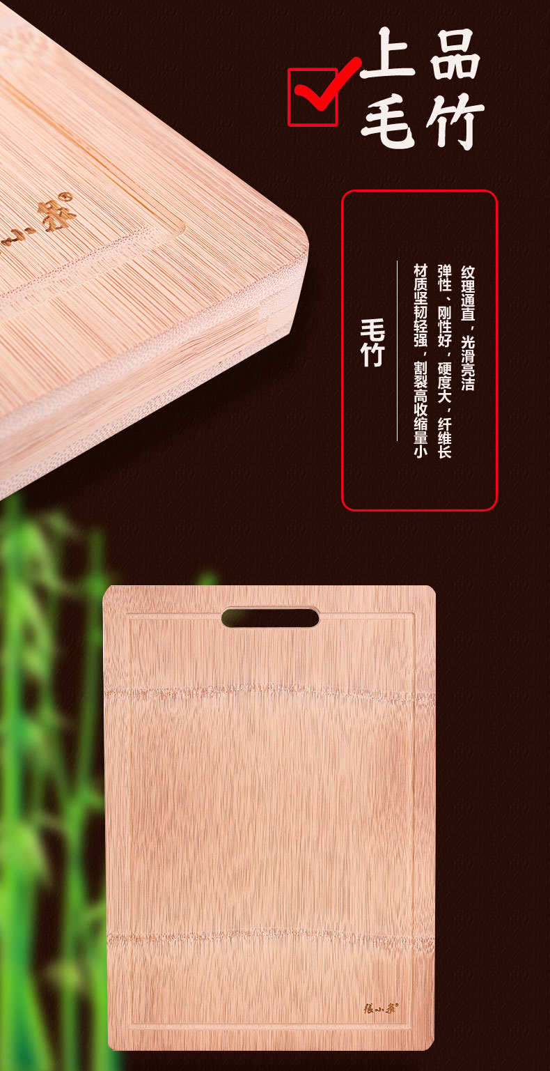 张小泉本真菜板环保整竹竹案板 水槽款厨房切菜砧板包邮