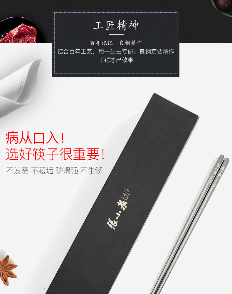 张小泉冰洁304系列全不锈钢筷子礼盒装可高温消毒家用隔热防滑筷