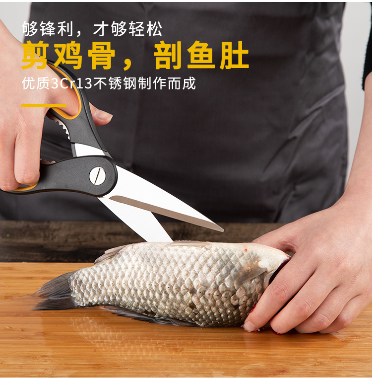张小泉厨房剪刀 多功能 家用剪子强力鸡骨剪不锈钢剪肉食物剪多用
