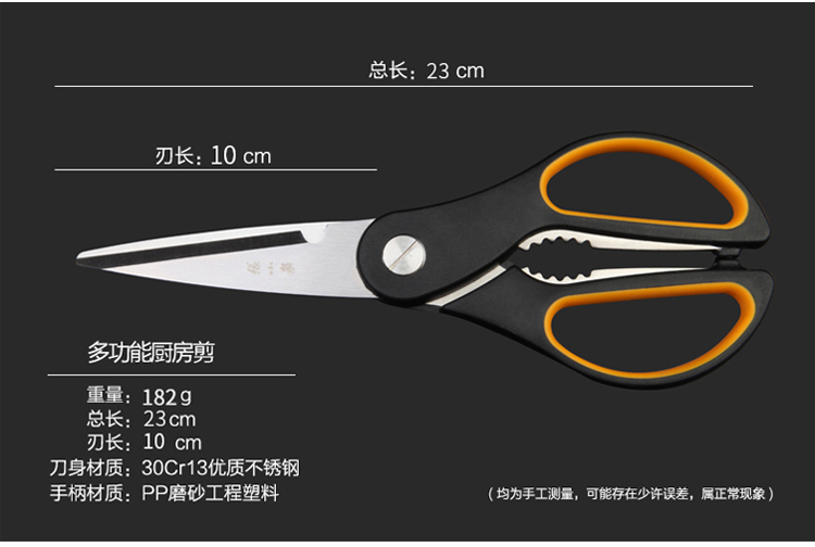 张小泉厨房剪刀多功能剪不绣钢家用强力鸡骨剪专用剪肉杀鱼食物剪