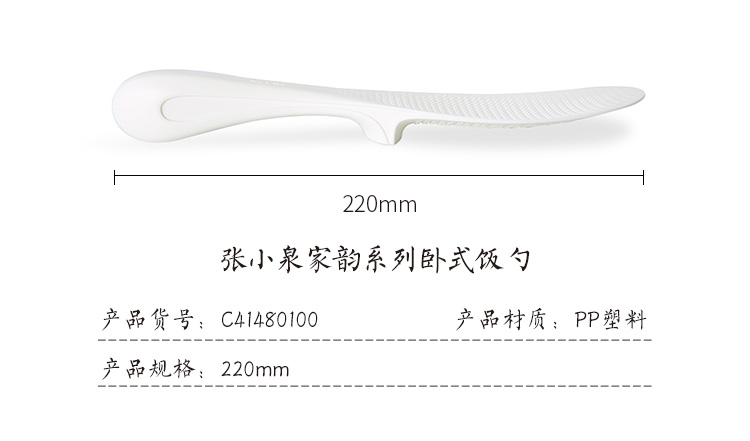 张小泉家用竖放立式饭勺不粘锅盛饭勺子卧式带支点塑料电饭煲饭勺