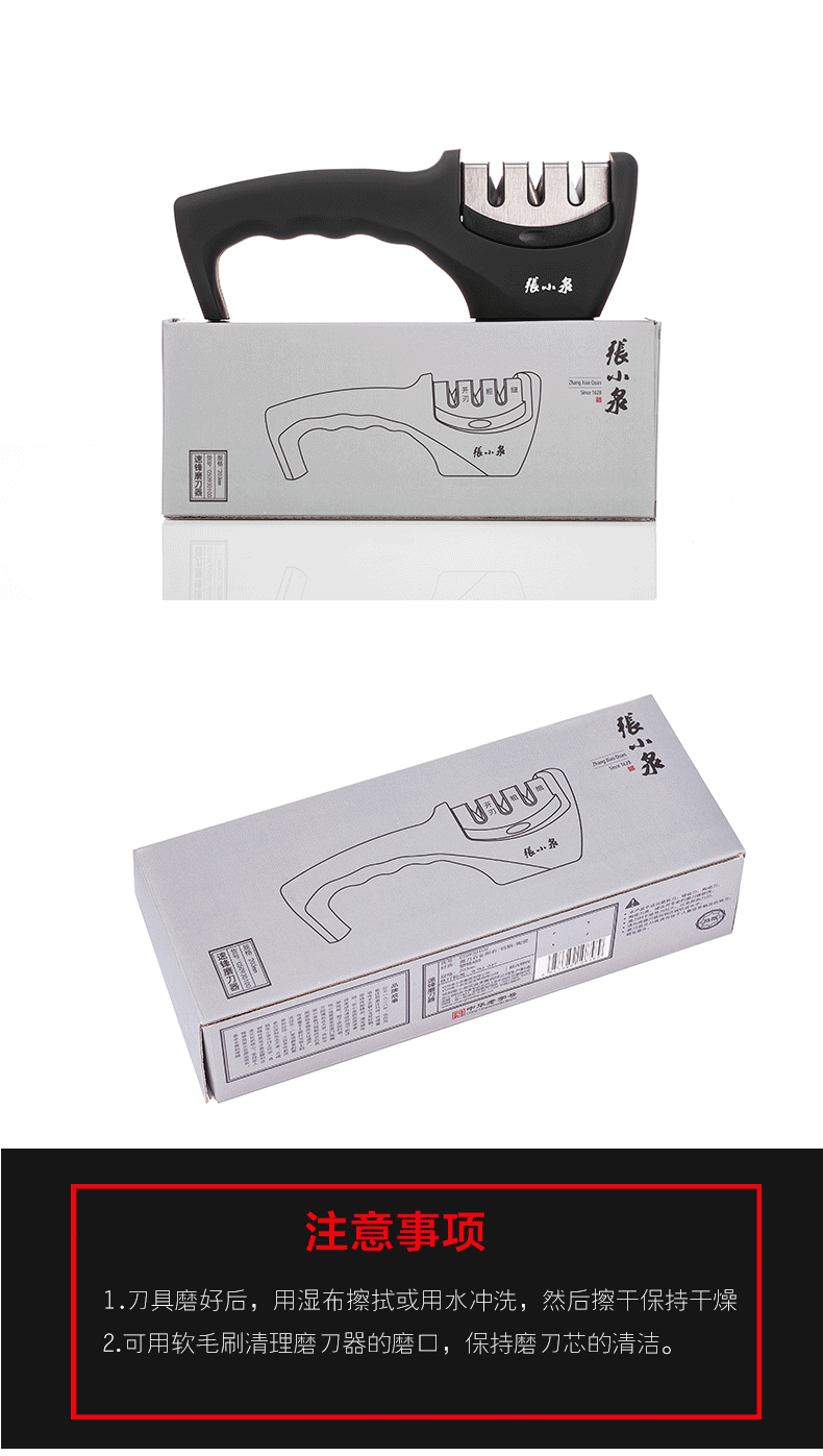 张小泉速锋多用磨刀器家用厨房钨钢磨刀石金刚石快速磨小刀磨菜刀