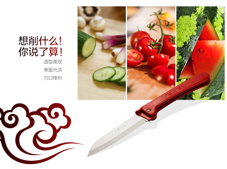张小泉小折刀红色水果折刀瓜果刀具不锈钢小刀具水果刀削皮小刀