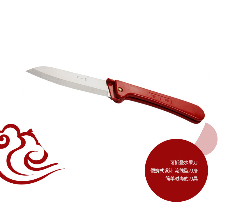 张小泉小折刀红色水果折刀瓜果刀具不锈钢小刀具水果刀削皮小刀