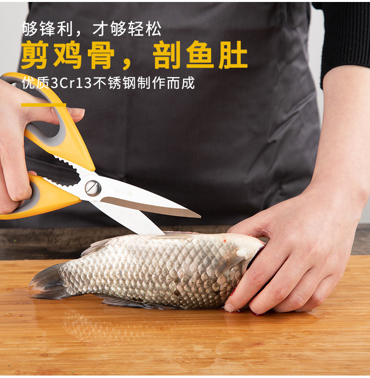 张小泉家用剪刀厨房用剪子食物杀鱼烤肉多功能不锈钢强力鸡骨剪刀