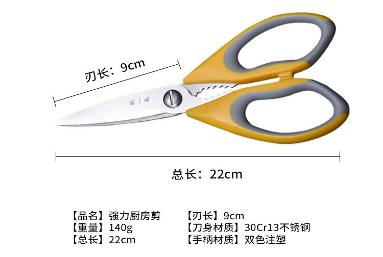 张小泉家用剪刀厨房用剪子食物杀鱼烤肉多功能不锈钢强力鸡骨剪刀