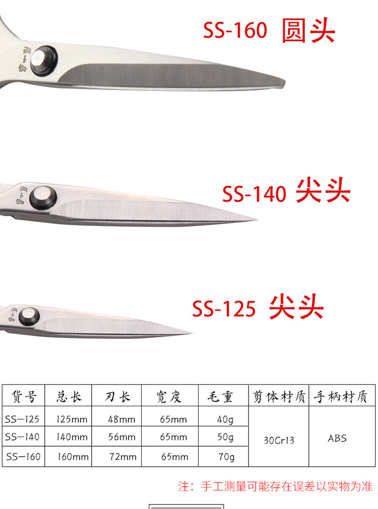 张小泉办公小剪刀不锈钢家用小剪子剪纸剪文具家庭美工剪子 SS-160