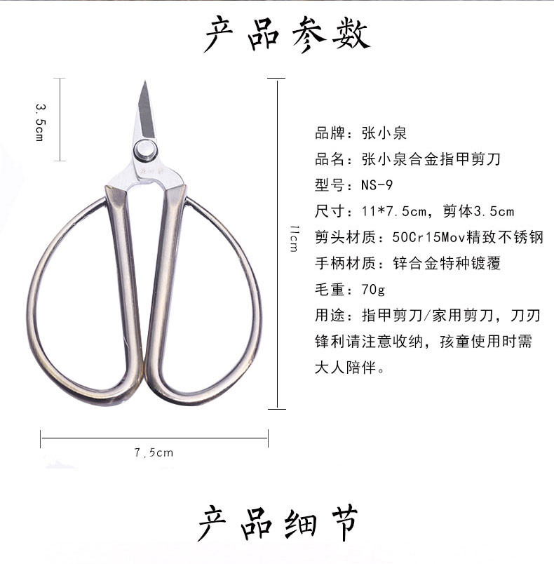 张小泉合金指甲剪灰甲剪刀不锈钢指甲刀 NS-9