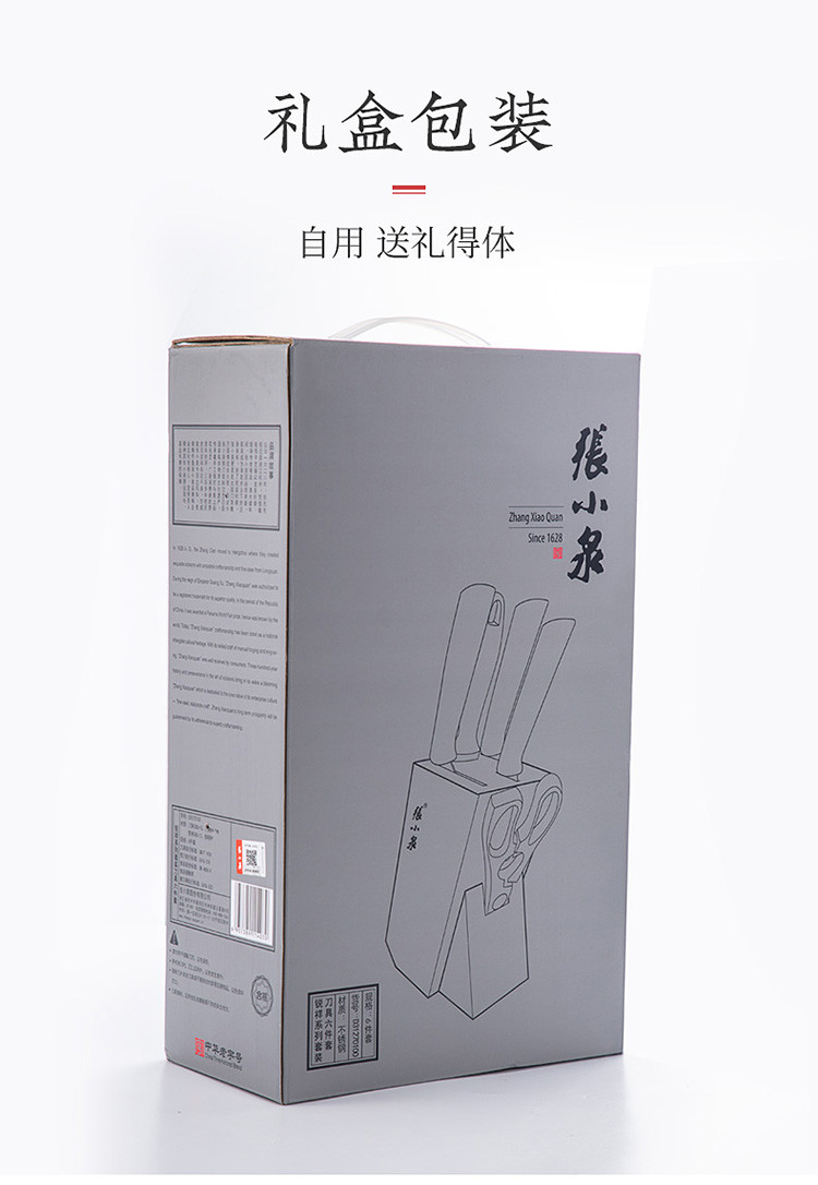 张小泉菜刀厨师专用锋利手工切片刀切肉刀 D31270100