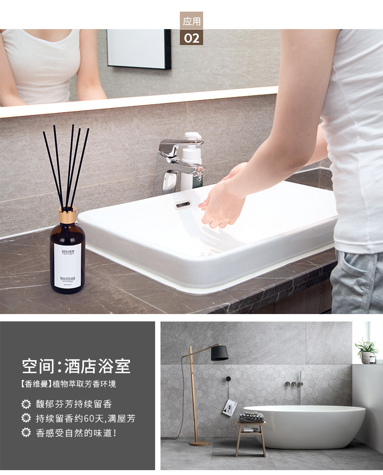 SEEVIEM S012家用藤条无火香薰精油套装250ml