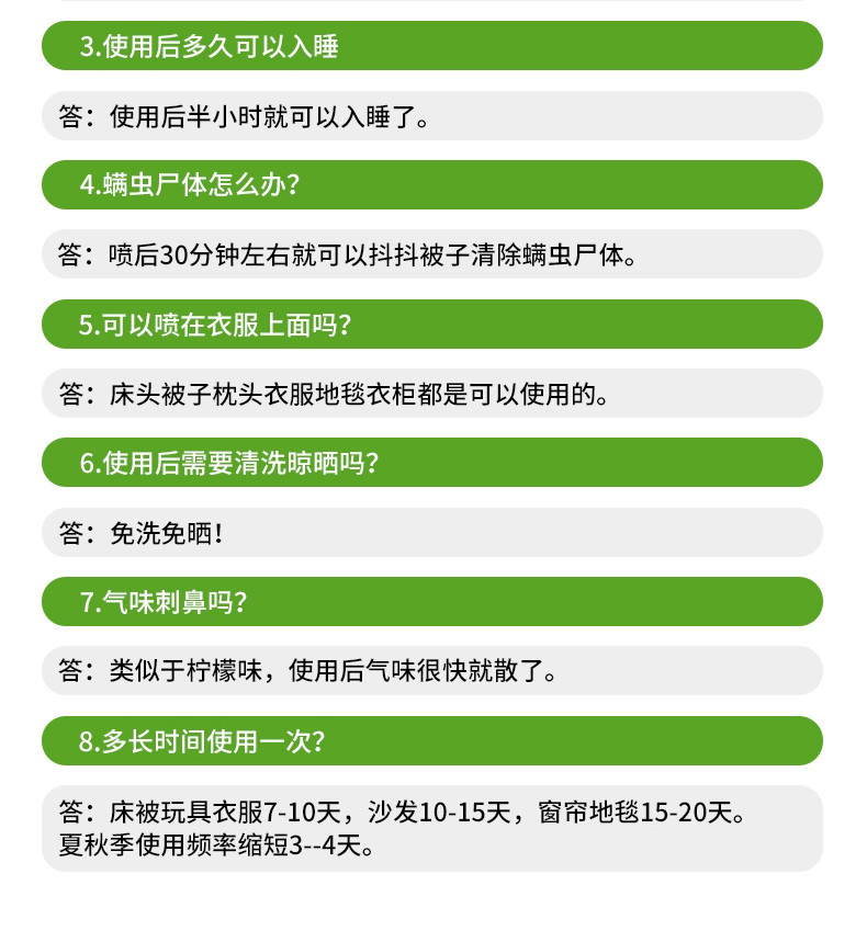 【领券立减5元】陌莎 家用除螨喷雾 家庭花卉土壤床上通用 300ml