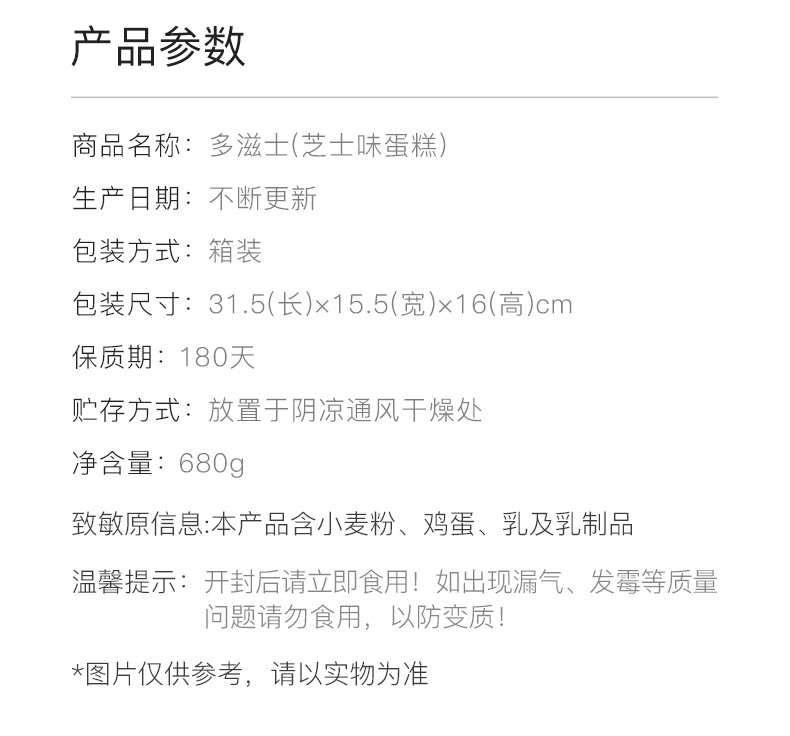 贝夫 多滋士蛋糕 芝士蛋糕网红零食品营养早餐小吃休闲糕点 680克