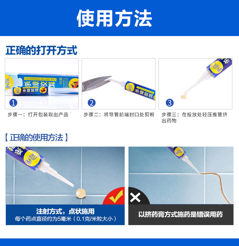 【领券立减5元】陌莎 蟑螂药杀蟑胶饵灭全窝端杀蟑螂胶饵剂 10G/支（3只装）