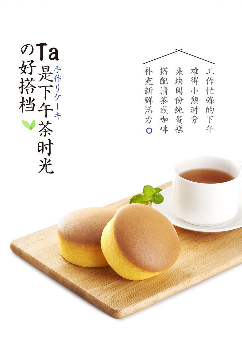 贝夫 圆份纯蛋糕 原味