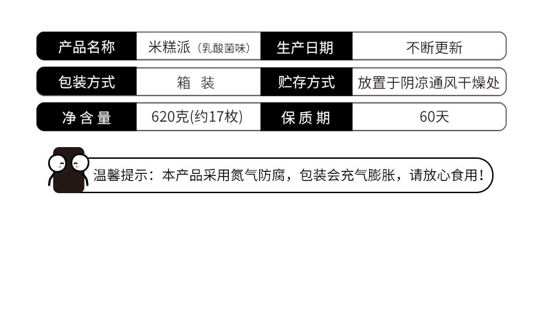 贝夫 小乳酸蒸米糕 620克（15-16个）