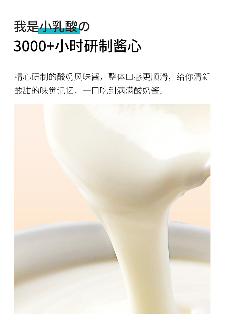 贝夫 小乳酸蒸米糕 620克（15-16个）