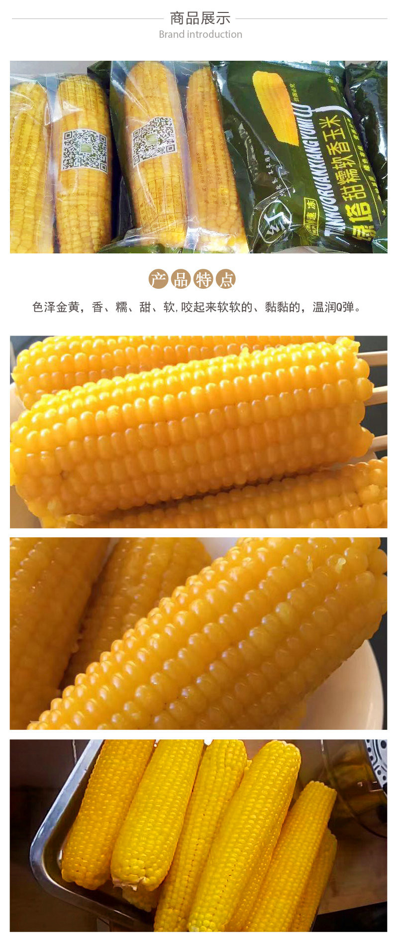 小松家  【宝清县】绿塔玉米20支真空包装5公斤 全国包邮西藏青海新疆除外