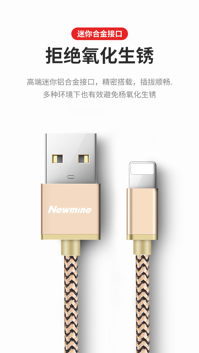 买一送一  纽曼金属编织苹果数据线iPhone7/8/x/11手机快速充电防折断