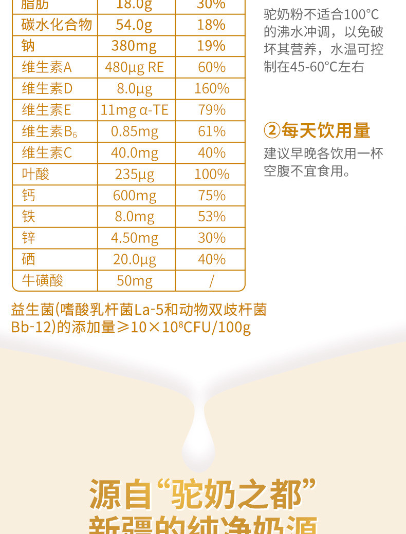 妙农 成人中老年益生菌骆驼奶粉儿童驼乳粉新疆伊犁盒装即冲即饮