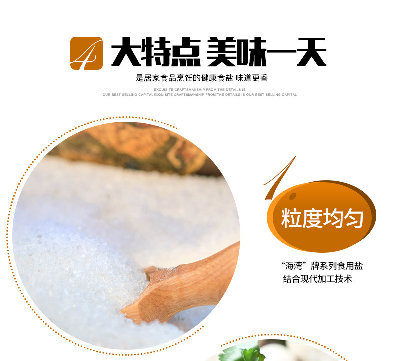 海湾无抗结剂粗粒海盐食用盐加碘炖菜食盐巴粗盐厨房家用350g*7袋