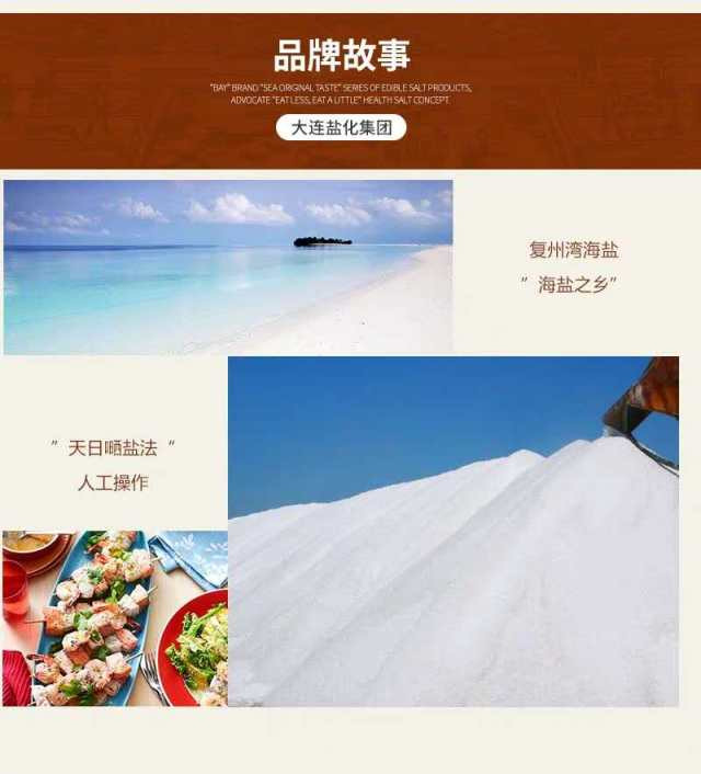 海湾天然海盐无碘腌制盐粗盐大粒盐粗海盐无抗结剂食盐家用泡菜盐7袋