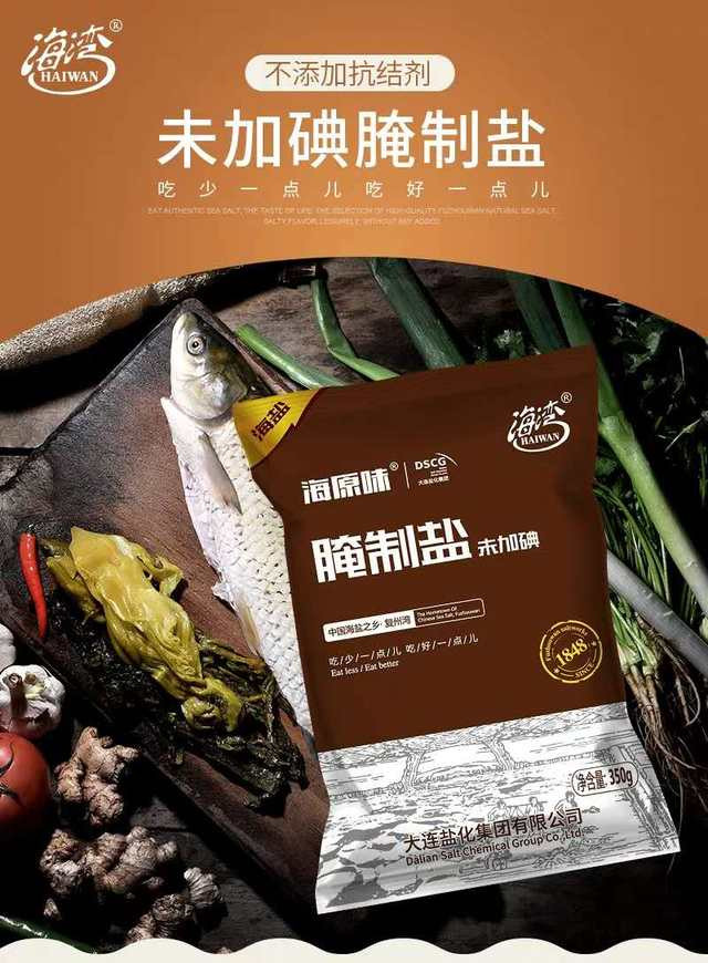 海湾天然海盐无碘腌制盐粗盐大粒盐粗海盐无抗结剂食盐家用泡菜盐7袋