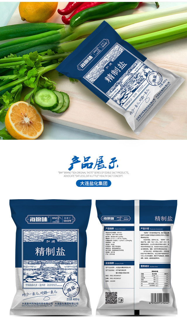 海灣食用鹽批發整箱天然海鹽加碘精製鹽家用鹽袋裝鹽巴精鹽50袋