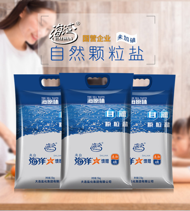  天然海盐粗盐大粒盐焗泡菜盐无碘粗海盐巴食盐2.5kg*4袋