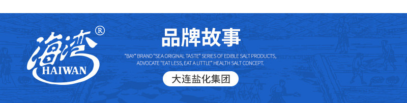 海湾加碘盐巴天然海盐家用正品食用盐不含抗结剂的食盐500g*6袋（日晒海晶6）