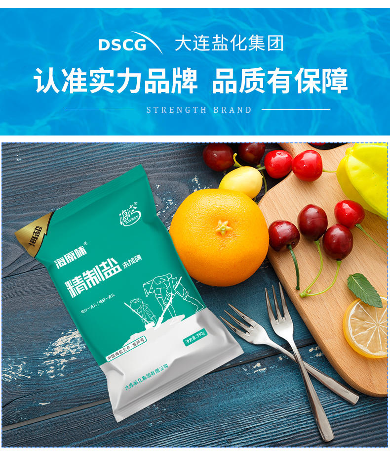 海湾无碘食用盐甲状腺不含抗凝结剂的食盐家用天然精制海盐350g*7